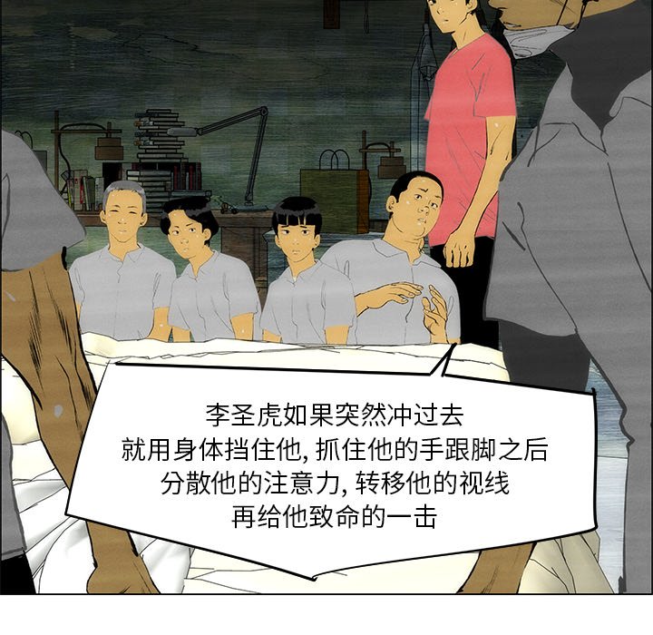 《非暴力研究会》第99话 99 第5页