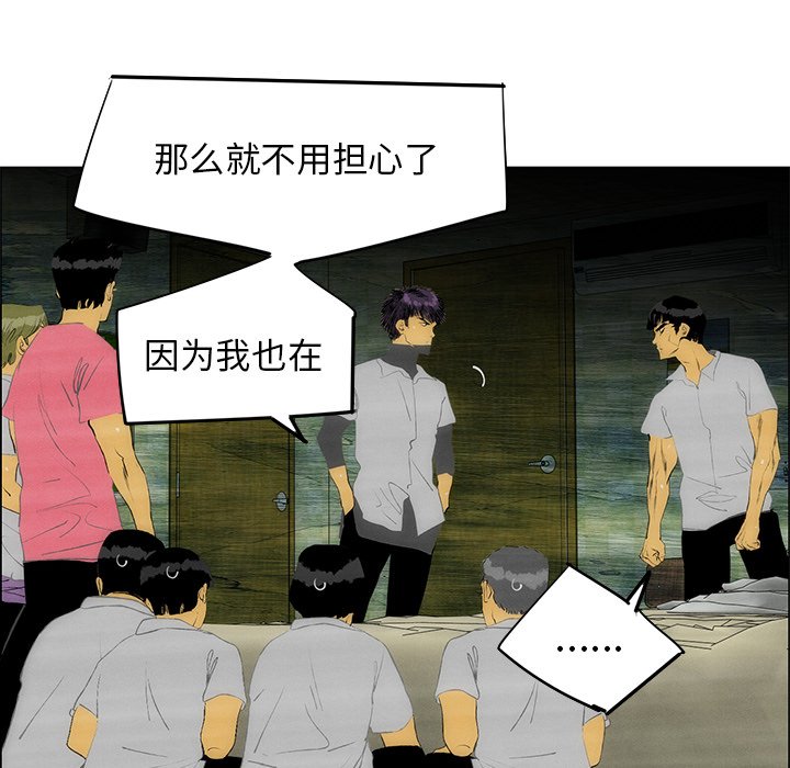 《非暴力研究会》第99话 99 第6页