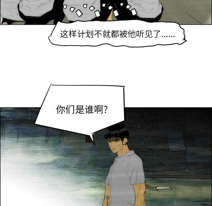 《非暴力研究会》第99话 99 第7页