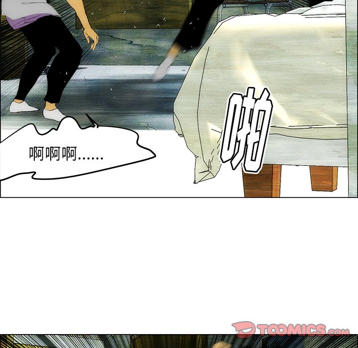 《非暴力研究会》第98话 98 第11页