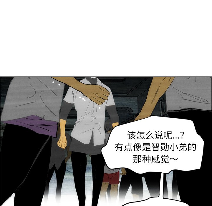 《非暴力研究会》第98话 98 第1页