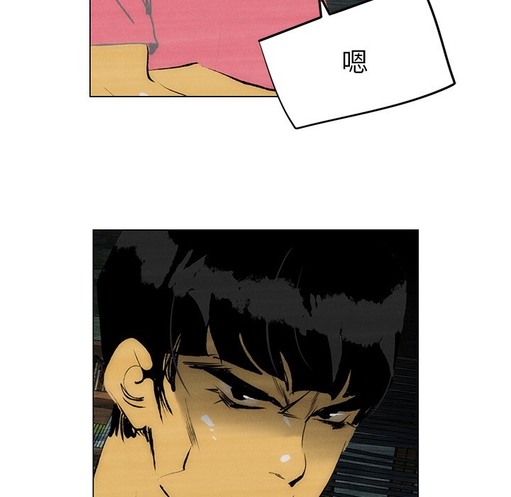 《非暴力研究会》第98话 98 第29页