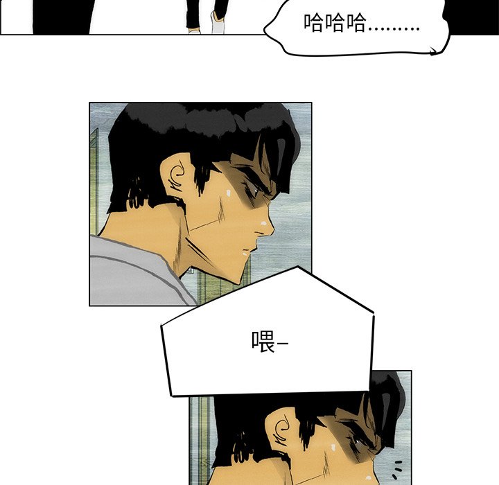 《非暴力研究会》第98话 98 第2页