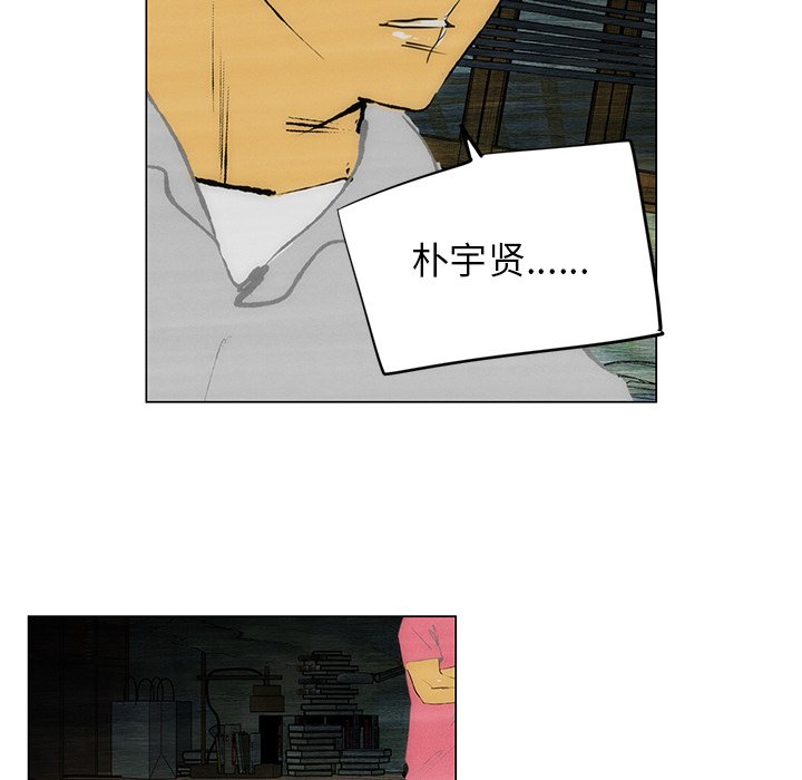 《非暴力研究会》第98话 98 第30页