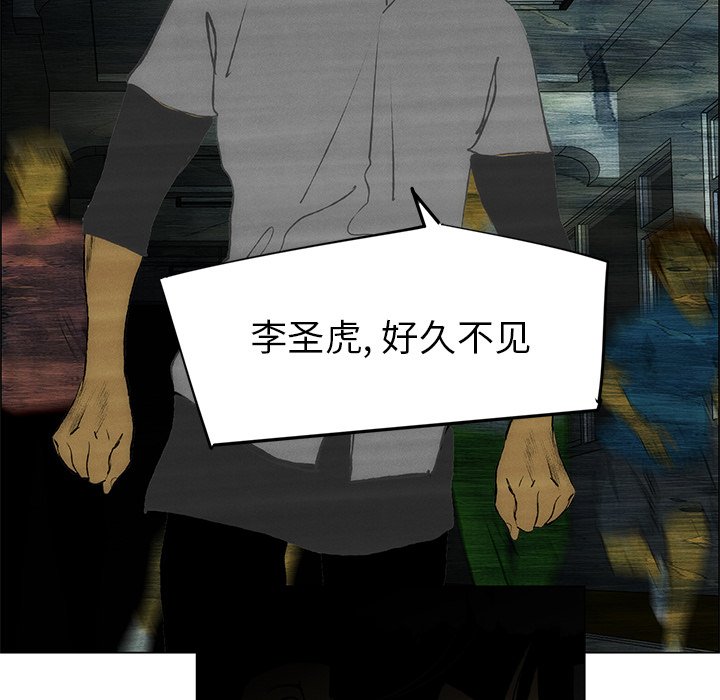《非暴力研究会》第98话 98 第4页