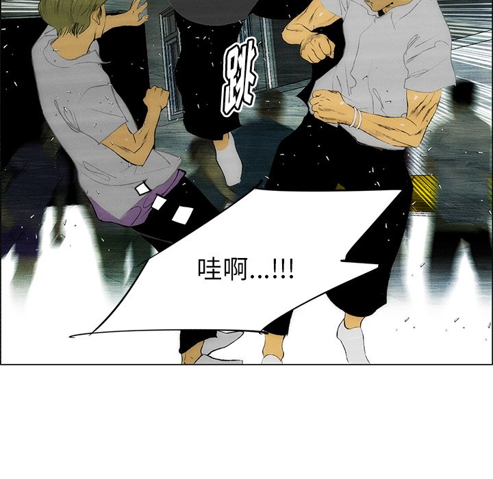 《非暴力研究会》第98话 98 第7页