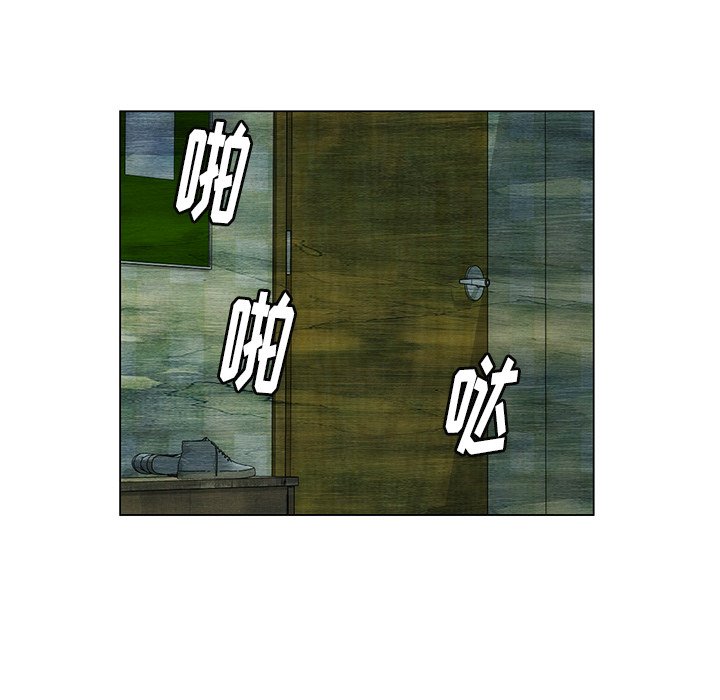 《非暴力研究会》第98话 98 第8页