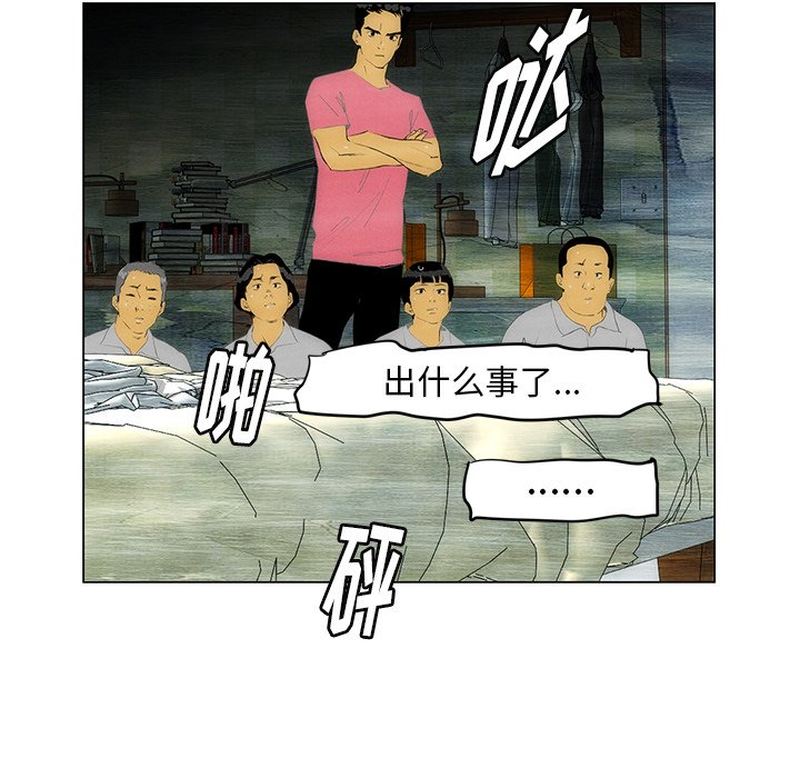 《非暴力研究会》第98话 98 第9页