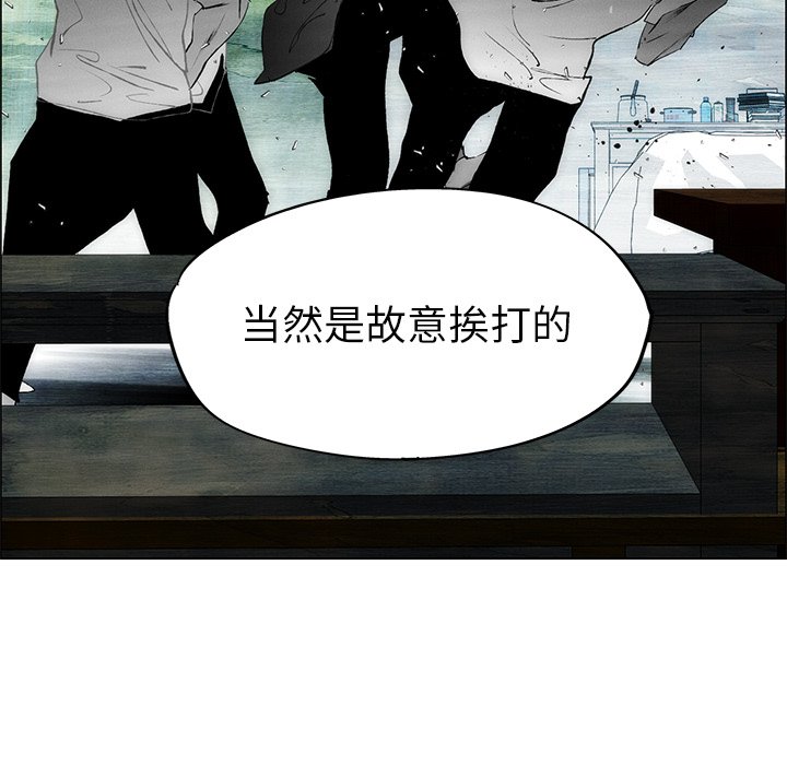 《非暴力研究会》第102话 102 第12页