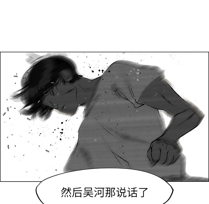 《非暴力研究会》第102话 102 第13页