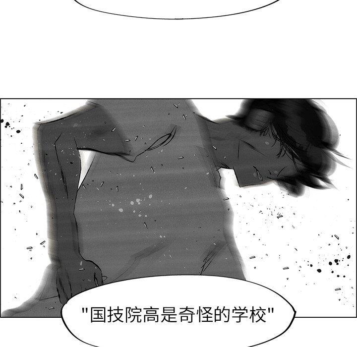 《非暴力研究会》第102话 102 第14页