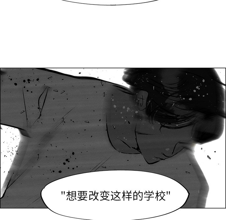 《非暴力研究会》第102话 102 第15页