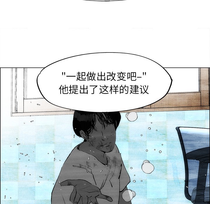《非暴力研究会》第102话 102 第16页