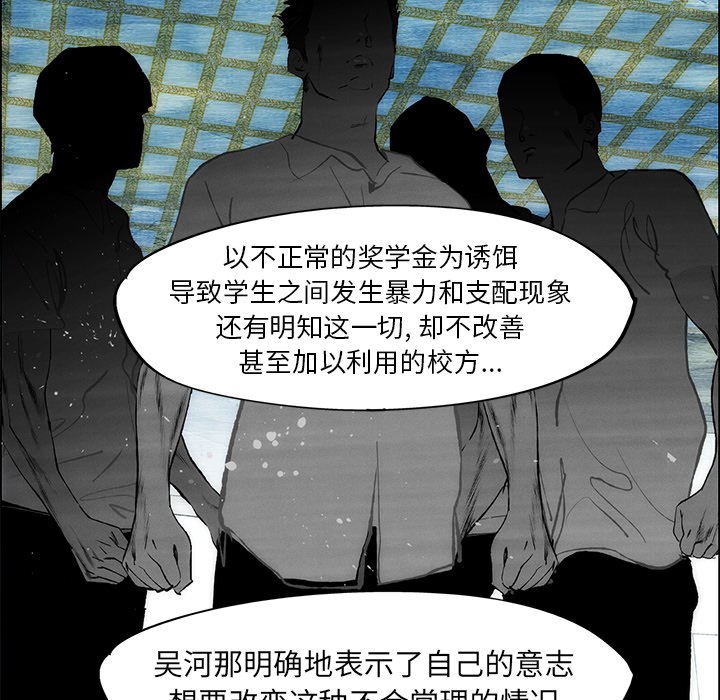 《非暴力研究会》第102话 102 第18页