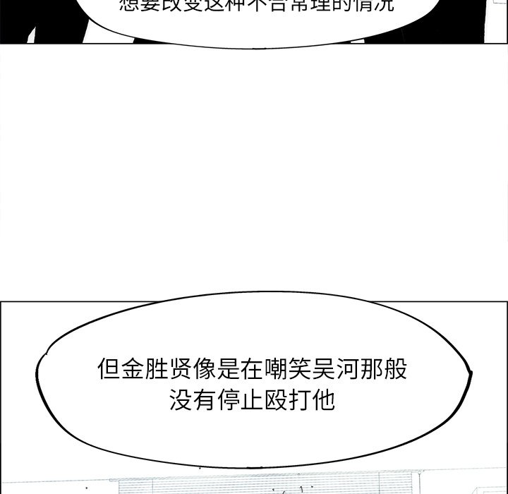 《非暴力研究会》第102话 102 第19页