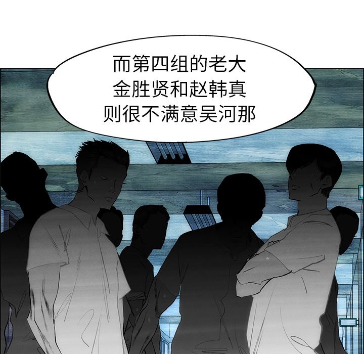 《非暴力研究会》第102话 102 第1页
