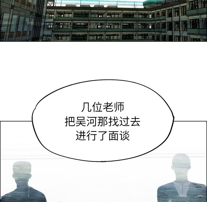 《非暴力研究会》第102话 102 第22页