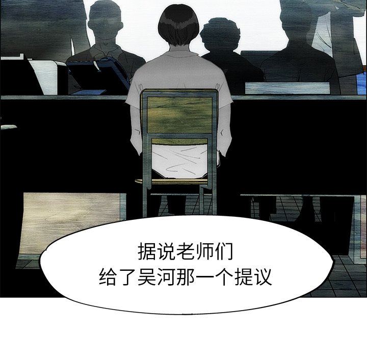 《非暴力研究会》第102话 102 第23页