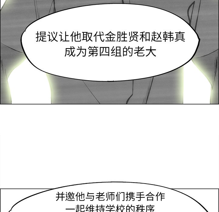 《非暴力研究会》第102话 102 第25页