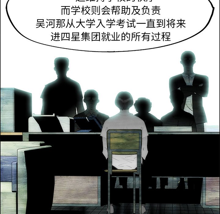 《非暴力研究会》第102话 102 第26页