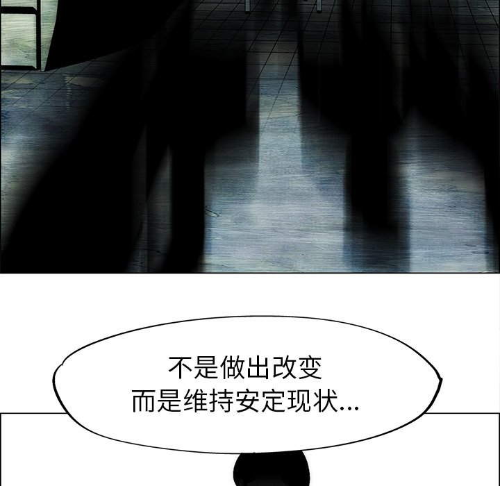 《非暴力研究会》第102话 102 第27页