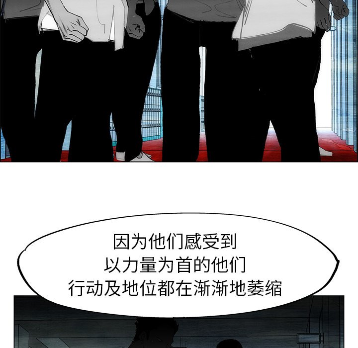 《非暴力研究会》第102话 102 第2页