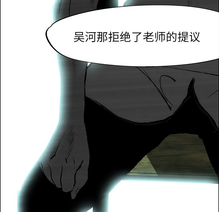 《非暴力研究会》第102话 102 第32页