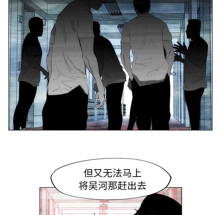 《非暴力研究会》第102话 102 第3页