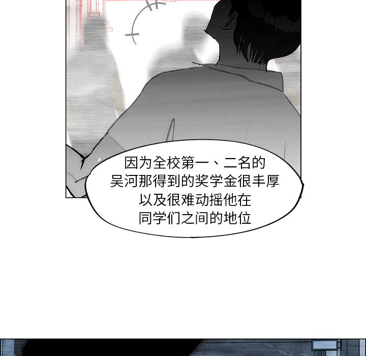 《非暴力研究会》第102话 102 第4页