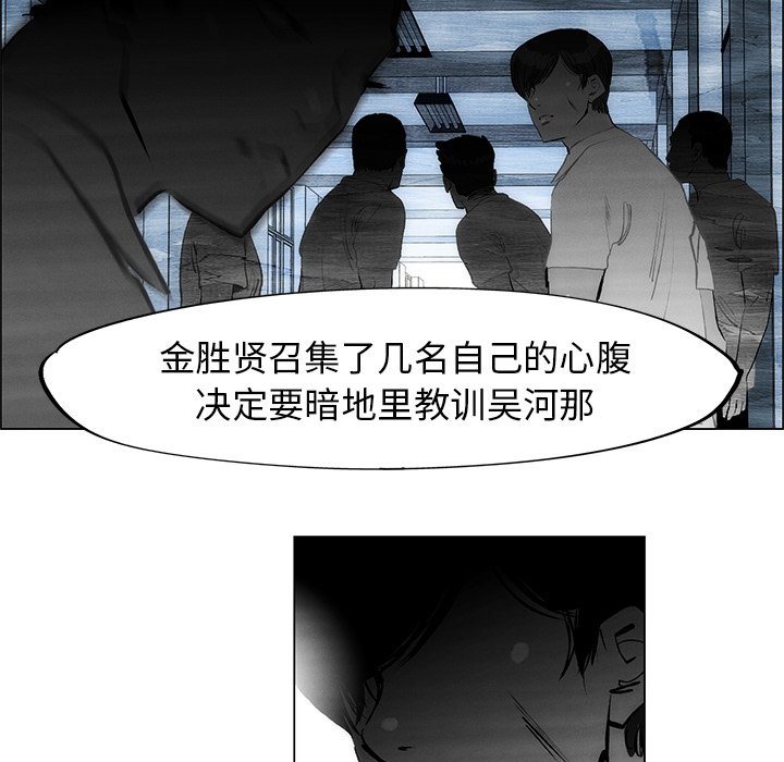 《非暴力研究会》第102话 102 第5页