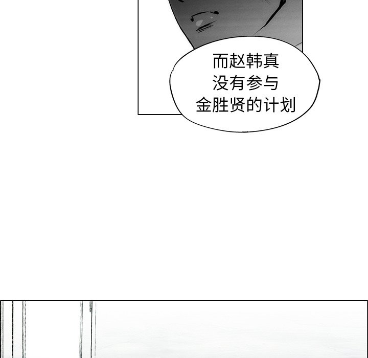 《非暴力研究会》第102话 102 第6页