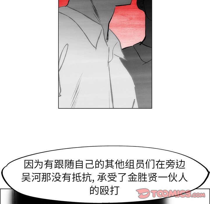 《非暴力研究会》第102话 102 第9页