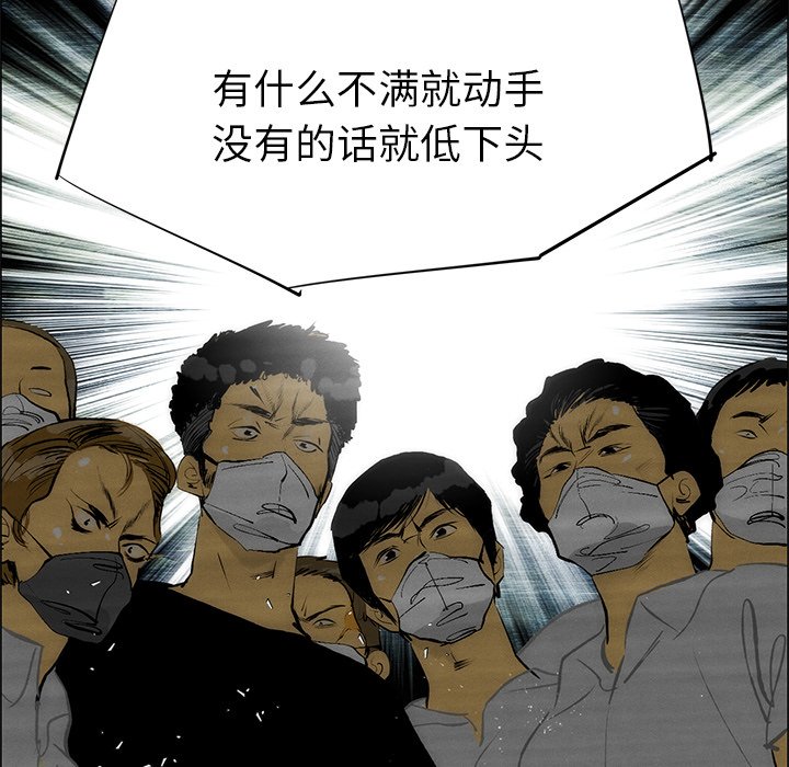 《非暴力研究会》第100话 100 第11页