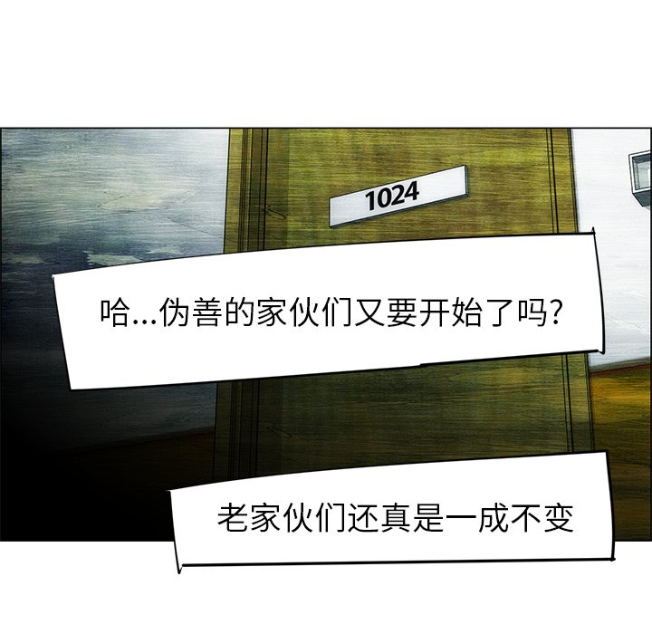 《非暴力研究会》第100话 100 第13页
