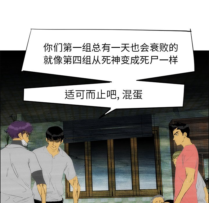 《非暴力研究会》第100话 100 第14页