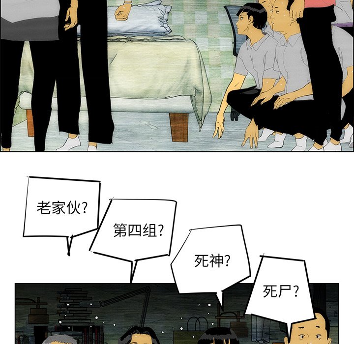 《非暴力研究会》第100话 100 第15页