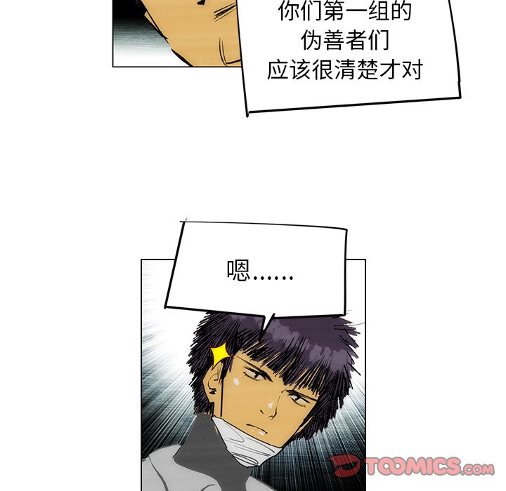《非暴力研究会》第100话 100 第17页