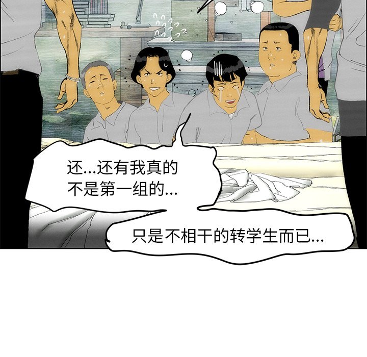 《非暴力研究会》第100话 100 第19页