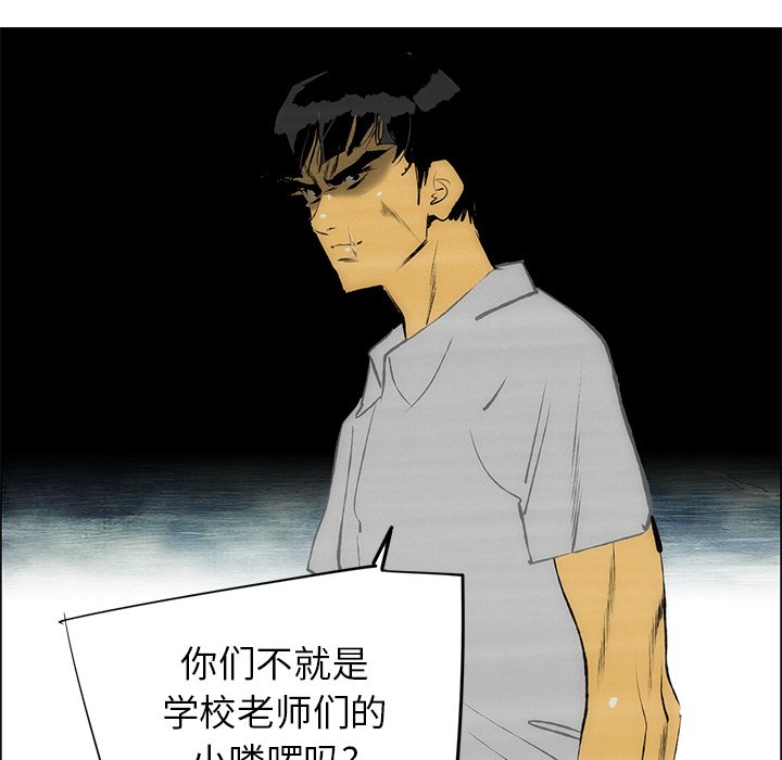 《非暴力研究会》第100话 100 第20页