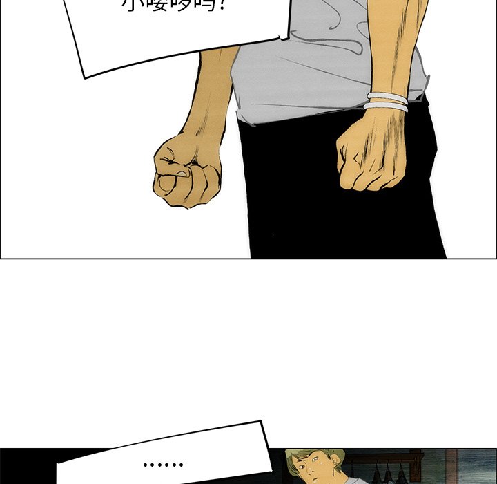 《非暴力研究会》第100话 100 第21页