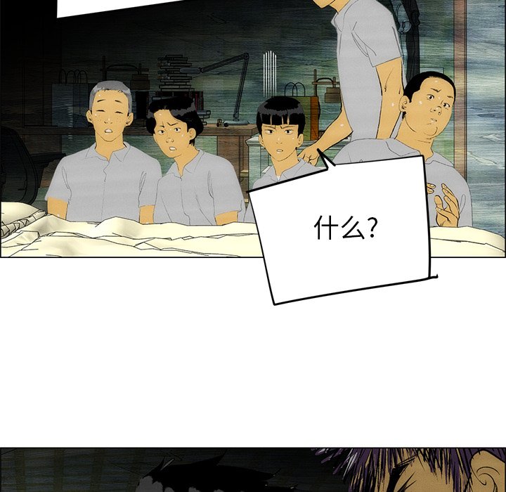 《非暴力研究会》第100话 100 第22页