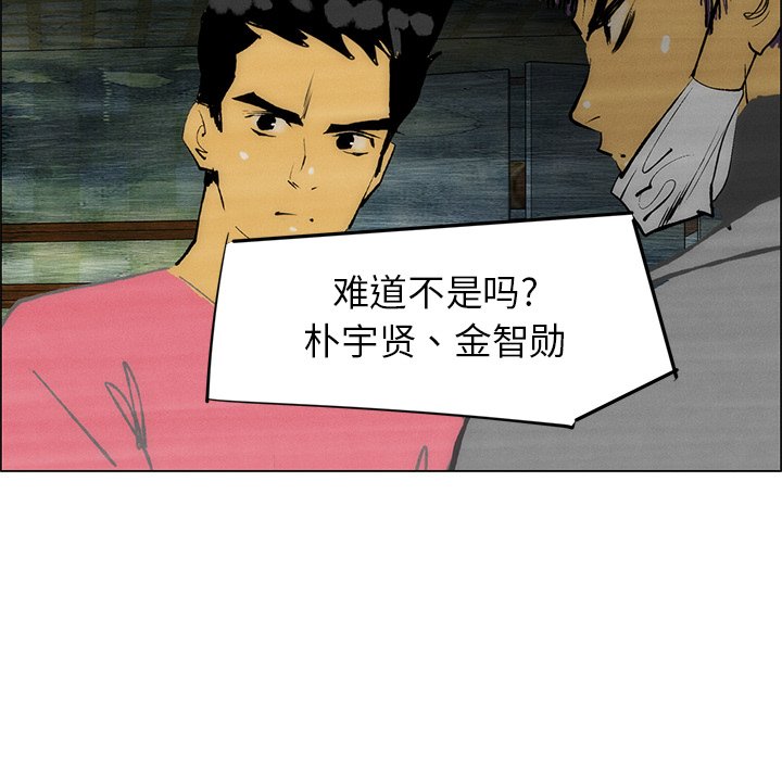 《非暴力研究会》第100话 100 第23页