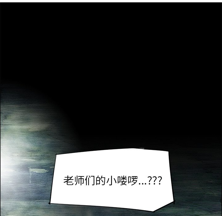 《非暴力研究会》第100话 100 第24页