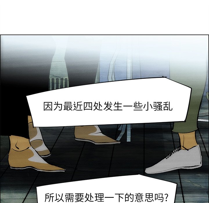 《非暴力研究会》第100话 100 第29页