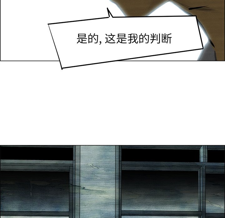 《非暴力研究会》第100话 100 第31页