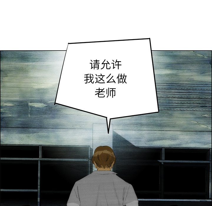 《非暴力研究会》第100话 100 第33页