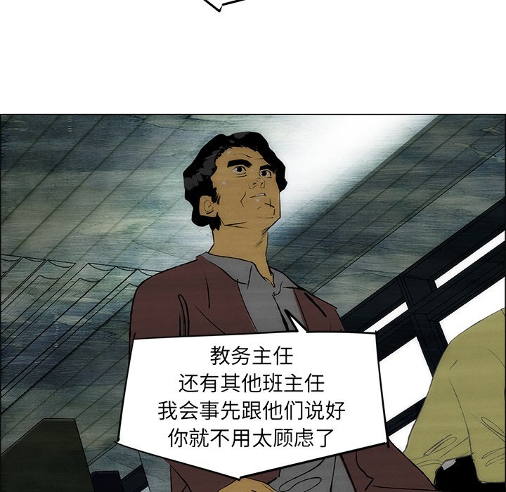 《非暴力研究会》第101话 101 第10页