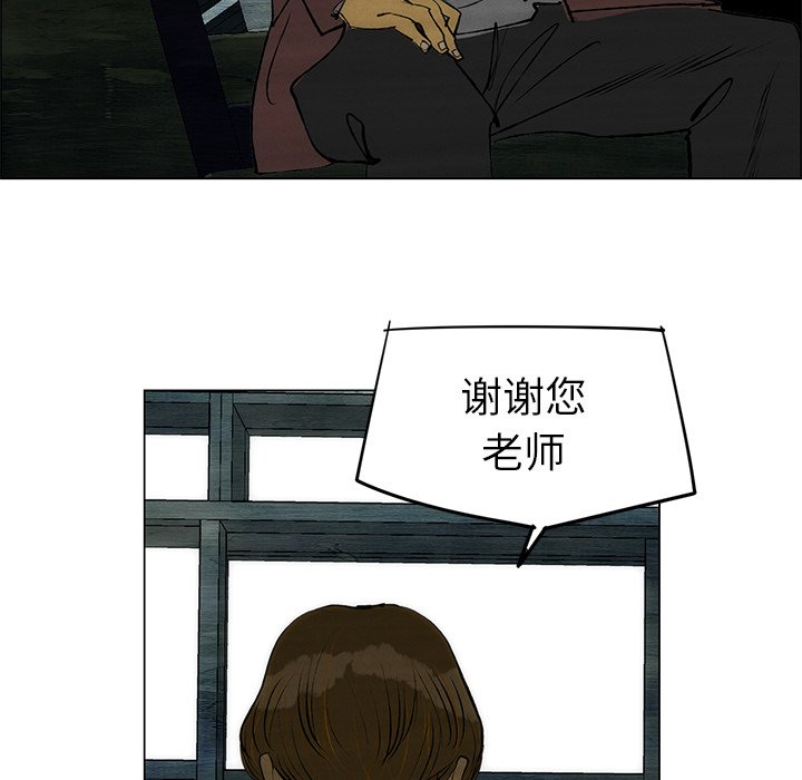 《非暴力研究会》第101话 101 第11页