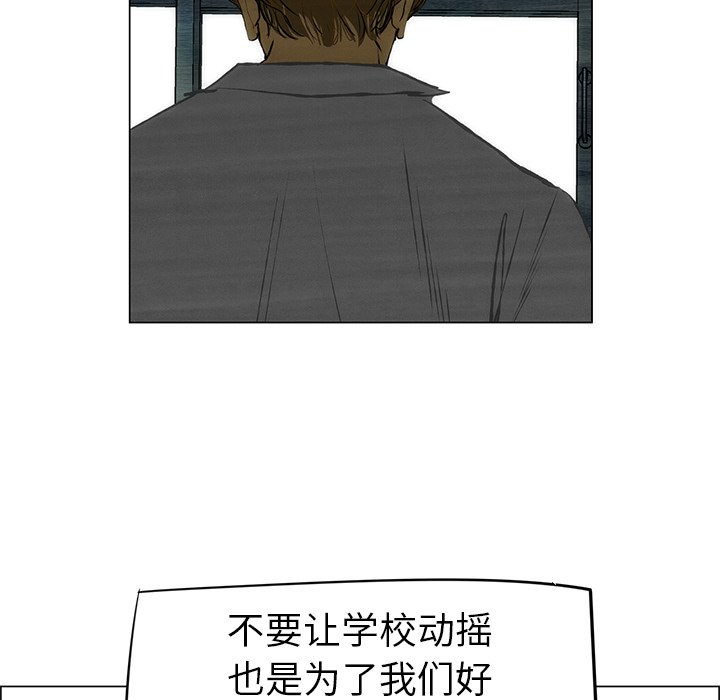 《非暴力研究会》第101话 101 第12页
