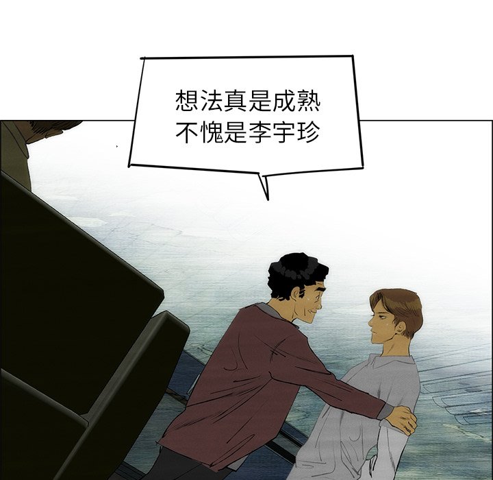 《非暴力研究会》第101话 101 第14页